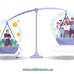 برای انحصار وراثت کجا برویم؟ + قوانین 1402 11 انحصار وراثت