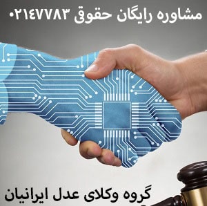 گروه وکلای عدل ایرانیان